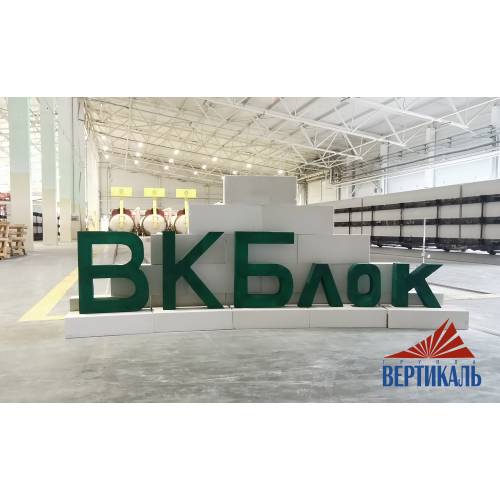 Газобетонный блок, 300х200х625, Д500