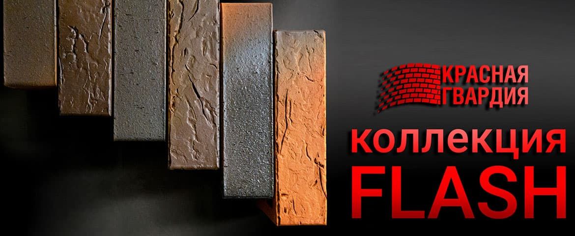 Баварская кладка — Красная Гвардия